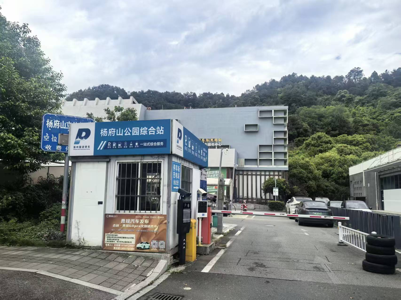 停车场入口